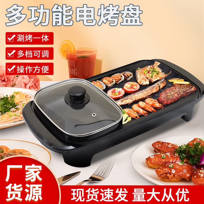 Wholesale Multi-functional Electric Grill Pan, Household Non-stick BBQ Hot Pot, Gift Roast and Shabu Combo Plate, Home Electric Grill Pan Korean Style