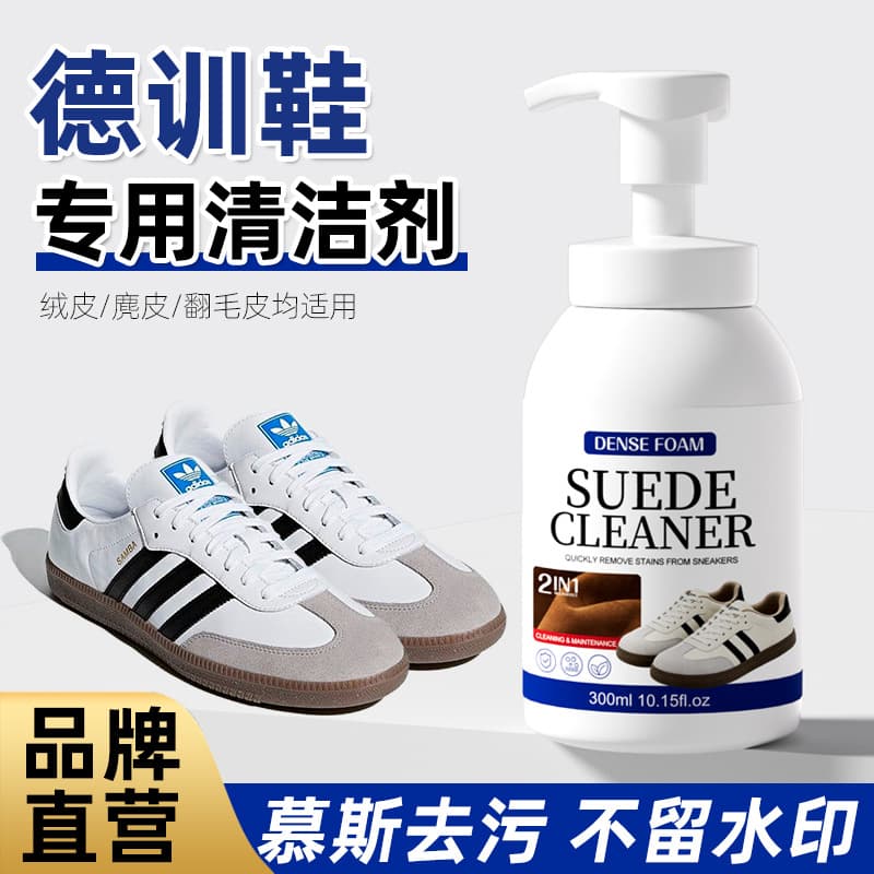 German Training Shoe Cleaning and Care Kit, Suede and Nubuck Dry Cleaner, Onitsuka Tiger Specialized Shoe Brush Tool for Water-Free Cleaning