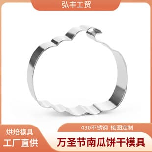 Halloween Stainless Steel Cookie Cutter Pumpkin Shape Baking DIY Cookie Mold Cake Mold Food Grade