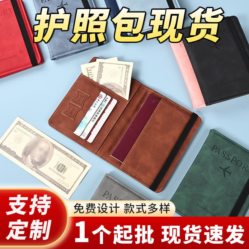 Passport holder in stock anti-theft brush RFID strap overseas travel document boarding pass card storage integrated protective cover