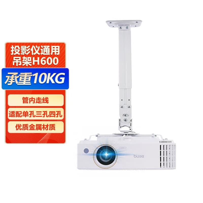 H600 Projector Ceiling Mount, Aluminum Alloy Telescopic Bracket, Universal Wall/Ceiling Dual-Use Holder
