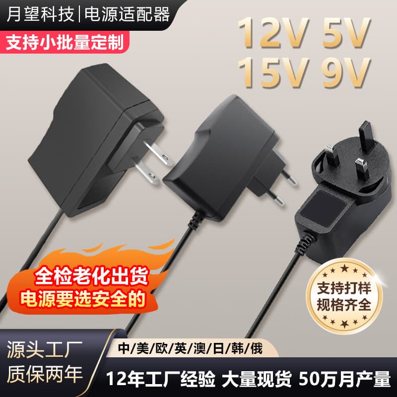 12V1A Power Adapter American and European Standards 12V2A for Surveillance Power, Routers, Modems, 9V15V3V Light Strips, Set-Top Boxes