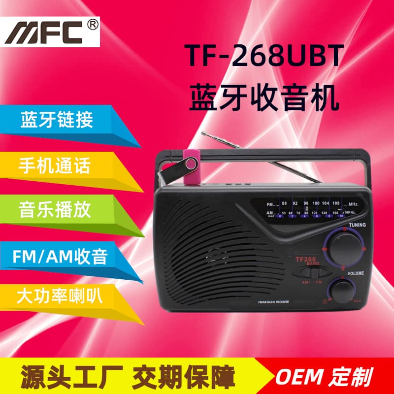 Export Model 268 Radio - Thailand's Hit AM/FM Multi-band Bluetooth MP3 Retro Radio with Handle for Elderly