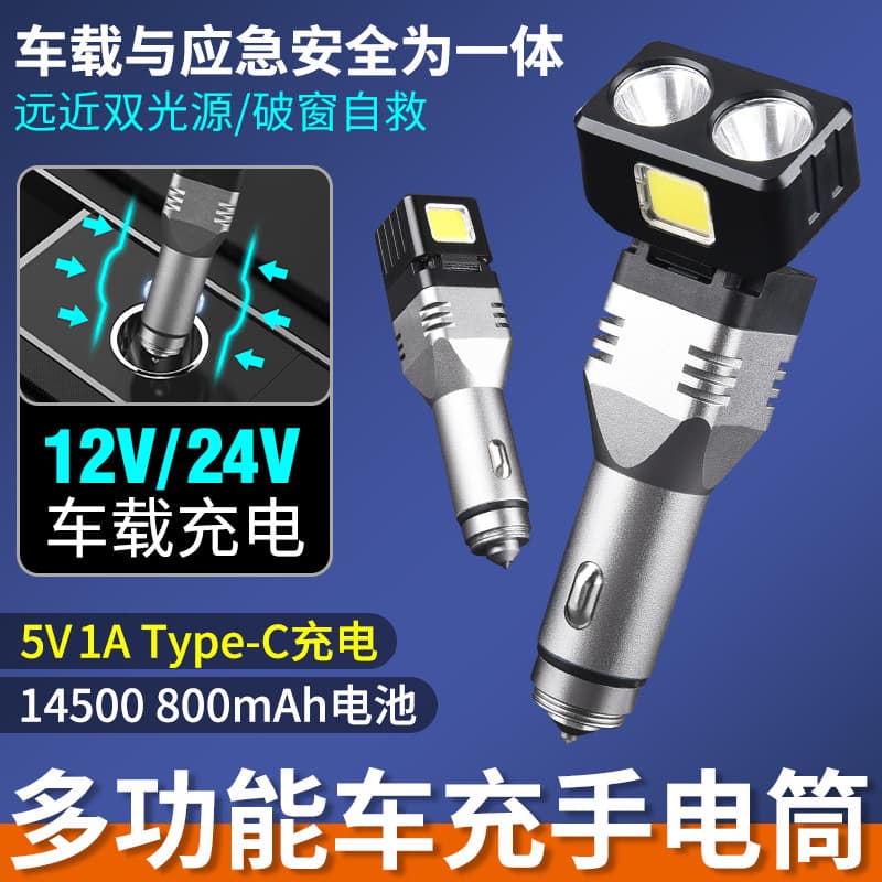 New Multifunctional Car Charger Flashlight Type-C Rechargeable Inspection Light Window Breaker Cone Strong Magnetic LED Work Light