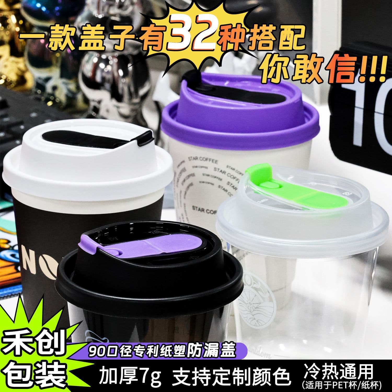 Disposable 90mm diameter hot drink leak-proof lid for coffee, milk tea, beverage cups, takeout packaging injection-molded cup lid