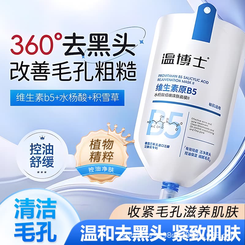 Wen Doctor Provitamin B5 Salicylic Acid Refining Facial Mask for Pore Minimizing, Cleansing, Blackhead and Acne Removal, Oil Control