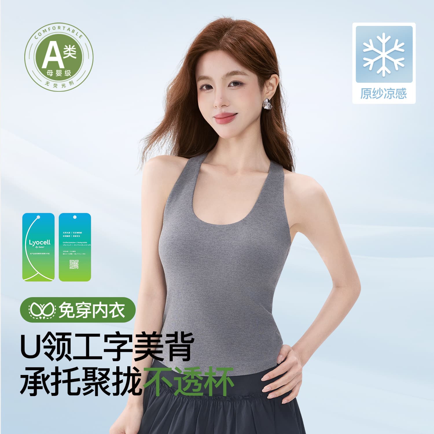 【10A Antibacterial Cooling】Tencel Lyocell Cotton Camisole with Chest Pads and Beautiful Back Design for Women, Ice Silk White Undershirt