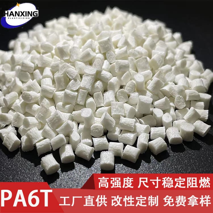 Factory Direct Supply PA6T Raw Material Nylon with 30% Glass Fiber High Strength High Temperature Resistant Flame Retardant, Samples Available
