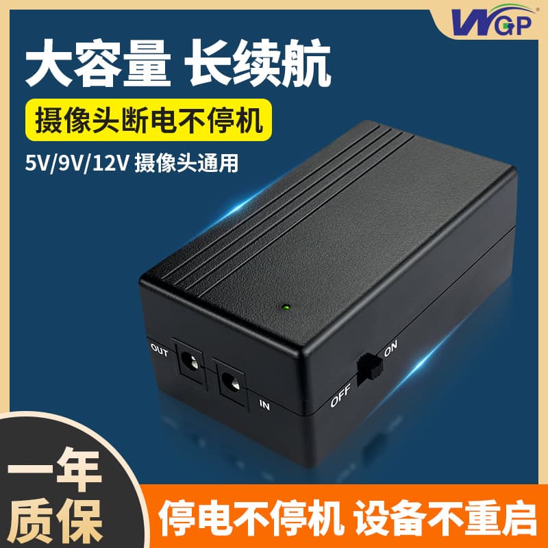 WGP DC 12V 2A UPS Uninterruptible Power Supply Backup Mobile Mini UPS for Router Camera Power Outage