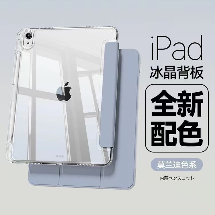 For iPad Pro 13 Protective Case Tri-Fold Acrylic Air 11 Inch Anti-Drop Tablet Case iPad 10 Protective Cover
