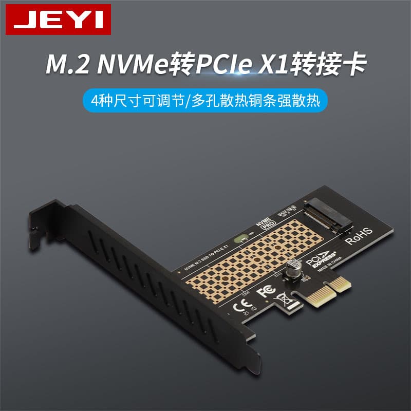 JEYI SK1 SK4 NVME Adapter Card M.2 to PCIE 3.0 X1 Expansion M KEY Not Support SATA