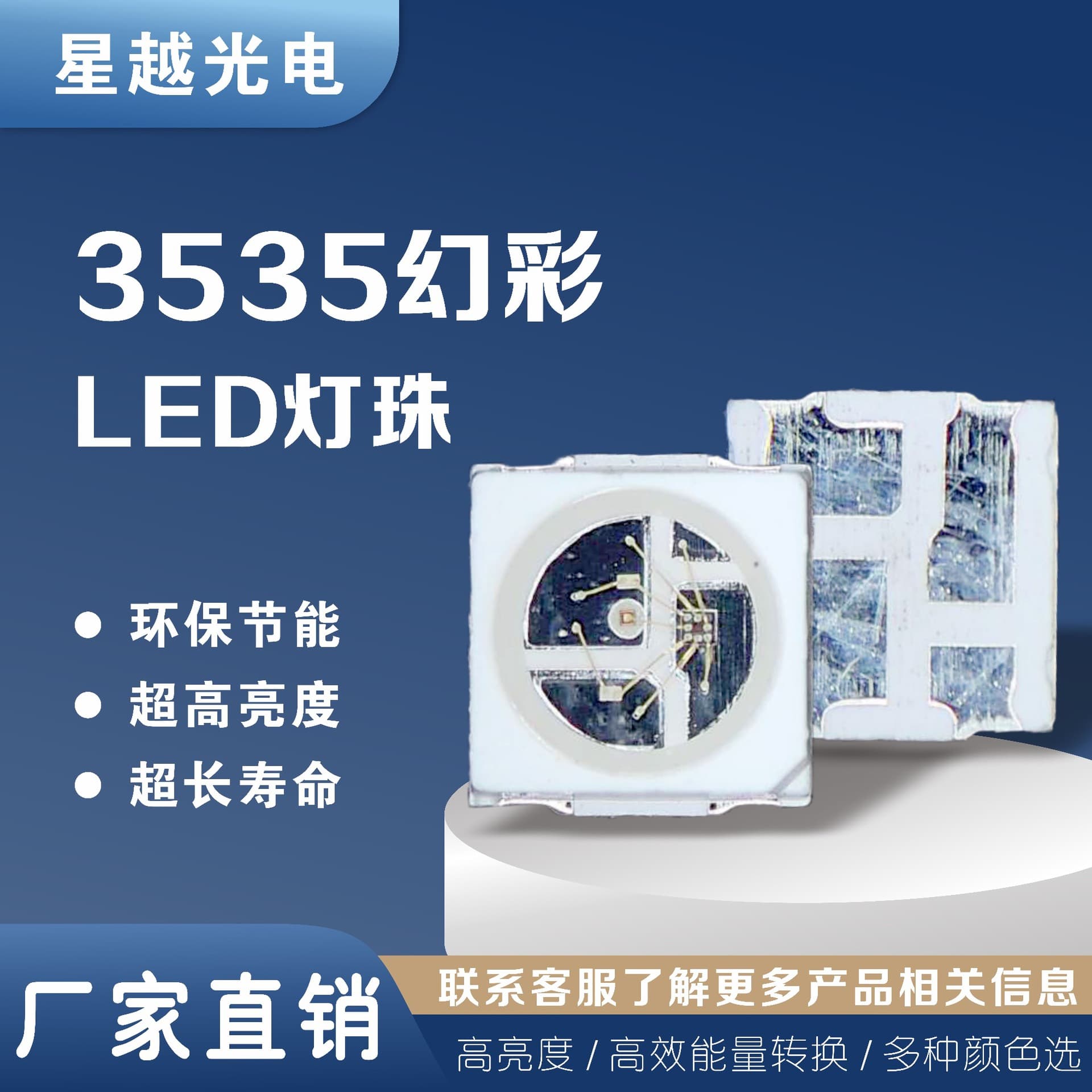 3535 RGB Full Spectrum High-Power Bright Light Source SMD LED Bead