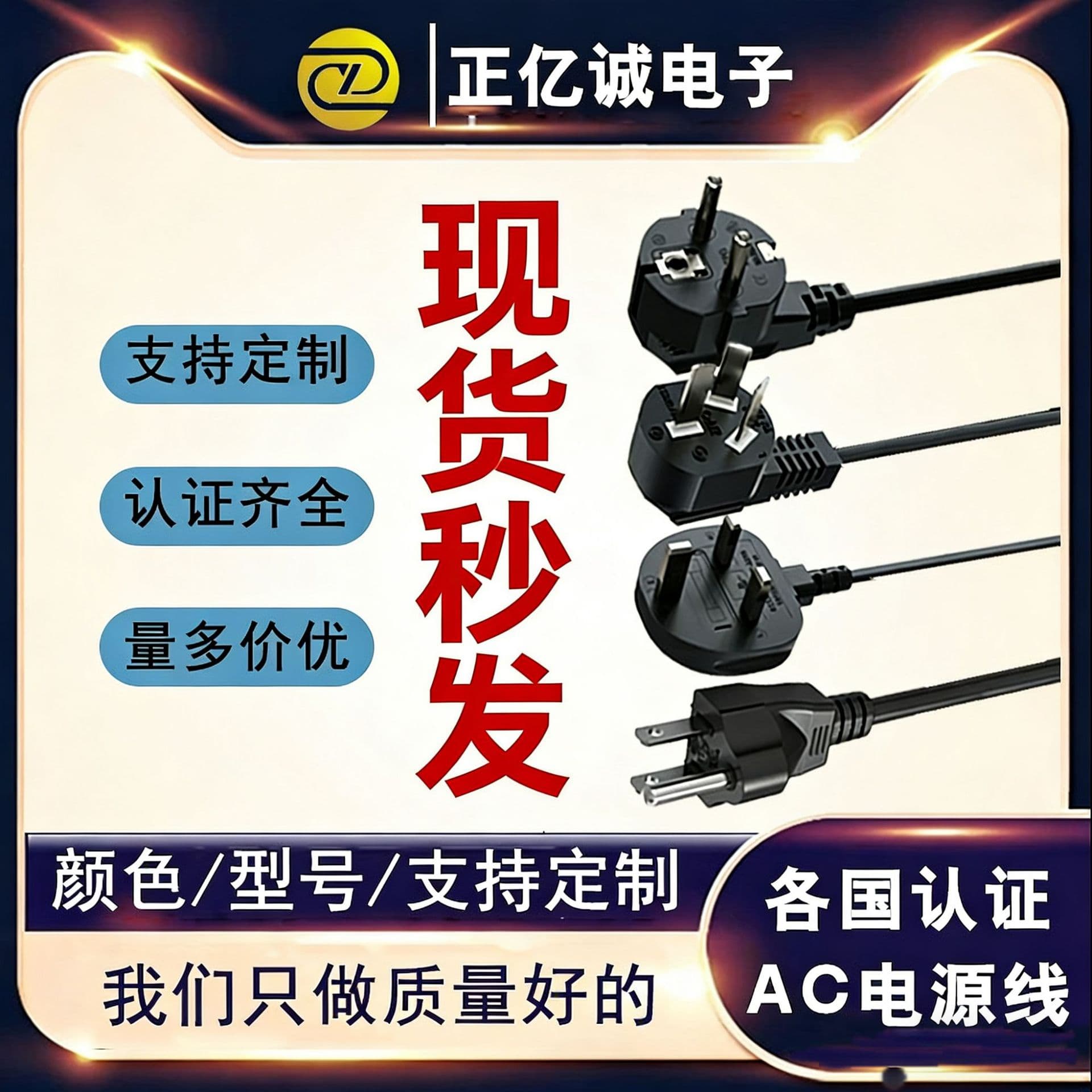 Factory Direct AC Power Cord for Hair Dryer - Chinese Standard, US Standard, Australian Standard, Japanese Standard, UK Standard, Korean Standard, European Standard
