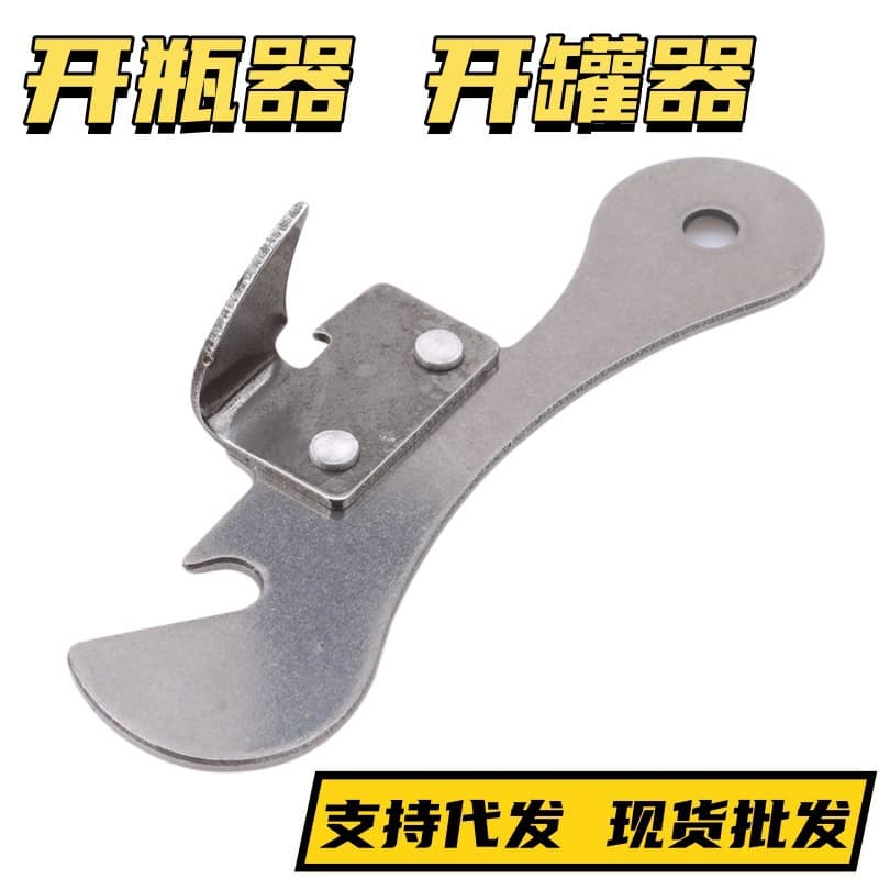 Universal Lid Opener Multi-Function Home Bottle Cap Opener Jar Opener Manual Can Opener Tool