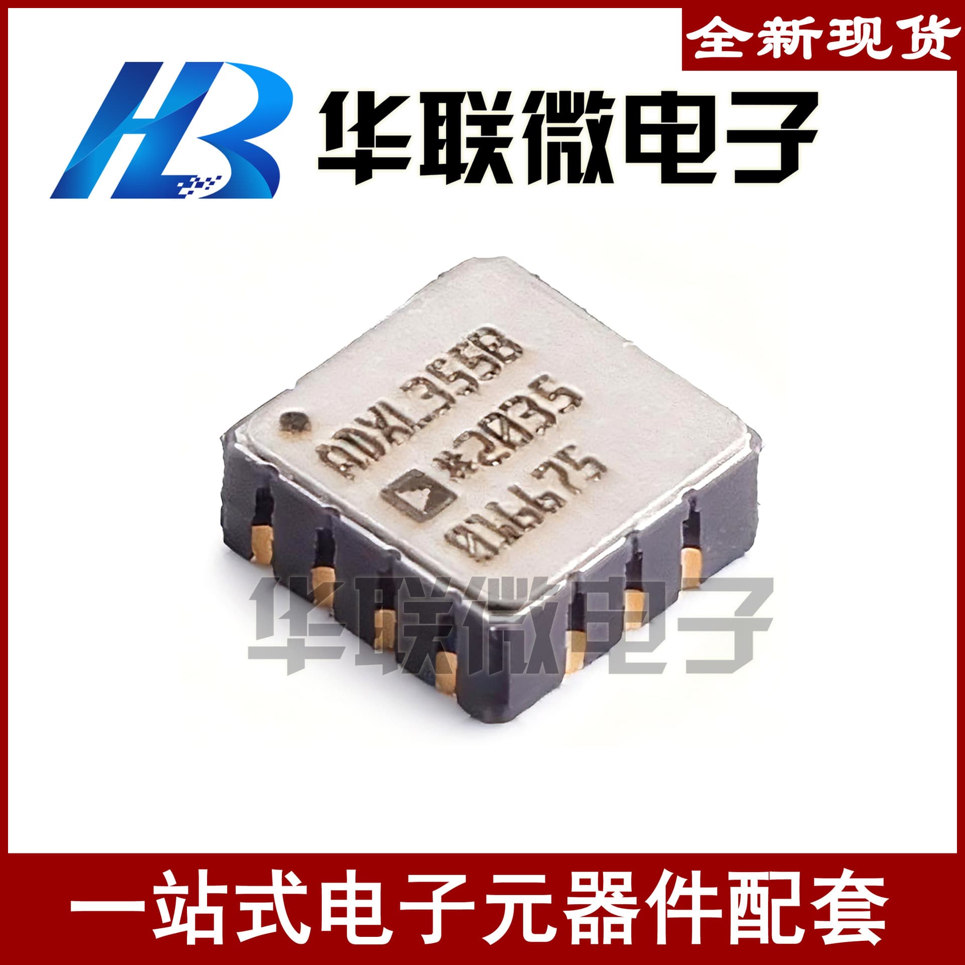 [Genuine] ADXL355B ADXL355BEZ ADXL355BEZ-RL7 Attitude Sensor/Gyroscope