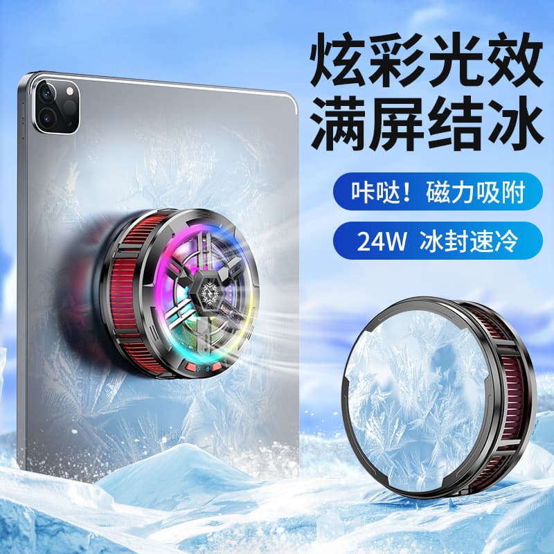 Universal magnetic back clip for tablets and mobile phones, icing refrigeration radiator X100 semiconductor cooling artifact, drop shipping