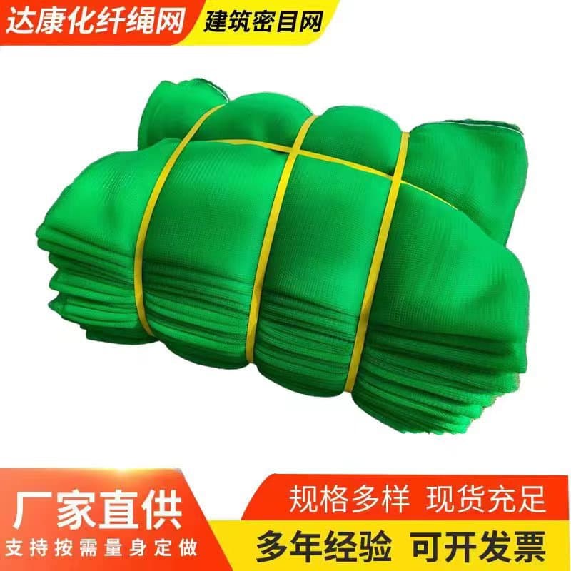 Carefully Selected Polyester New Material, 3-Year Sun Protection Guarantee, Cheap Flame Retardant Construction Fine Safety Net, 2000 Mesh