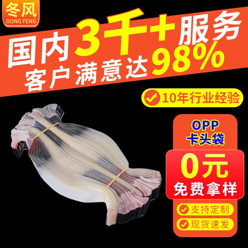 OPP header bag transparent plastic bag with hanging hole jewelry bag printed logo airplane hole packaging bag manufacturer recyclable