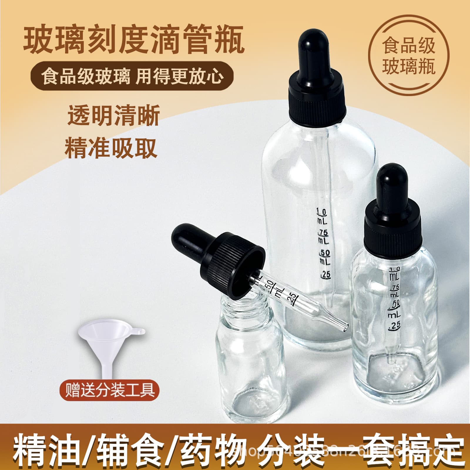 Dropper Dispensing Bottle, Empty Glass Bottle for Essence, Transparent Baby Food Oil Bottle, Walnut Oil, Perfume, High-End Essential Oil Dispensing Bottle