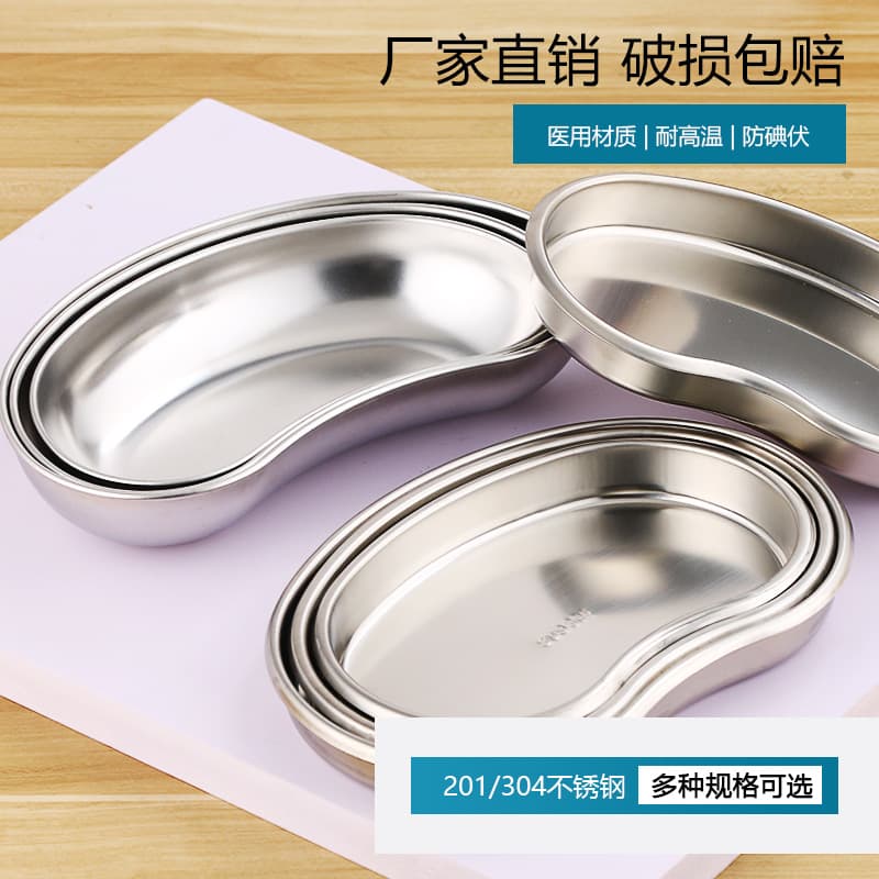 304 Stainless Steel Bent Tray Kidney Shaped Surgical Tray Disinfection Large Medium Small Size Anti-iodine