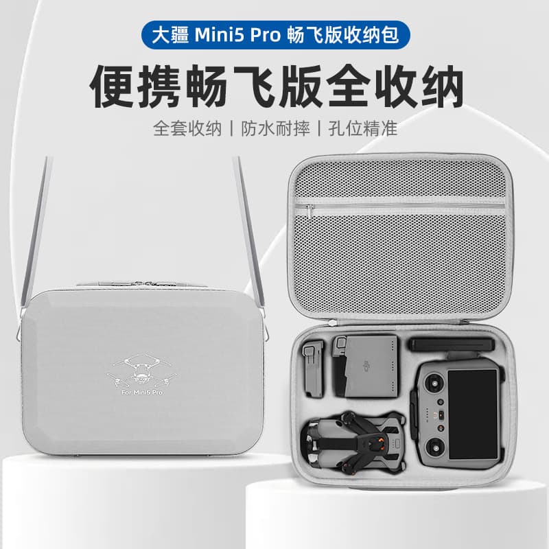 Suitable for DJI DJI Mini5Pro storage bag, mini 5 protection box, drone carrying bag, portable crossbody bag
