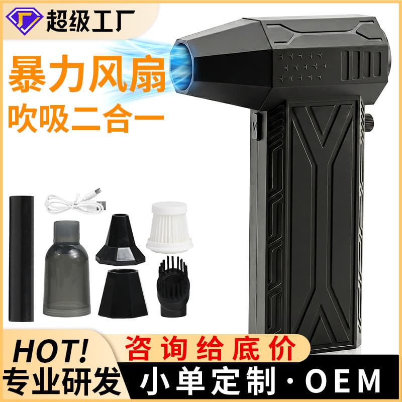 Violent fan large wind turbine rechargeable electric fan brushless high speed long endurance camping outdoor handheld fan