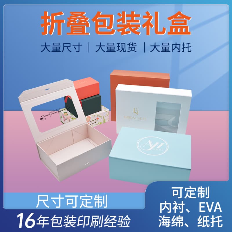 100 pieces of customized flip-top folding gift box packaging makeup and skin care product gift box cultural and creative blind box new year's packaging box