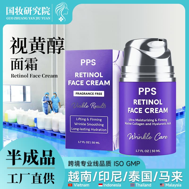 Cross-border popular retinol facial moisturizing cream Brightening skin tone and anti-aging retinol facial moisturizing cream manufacturer