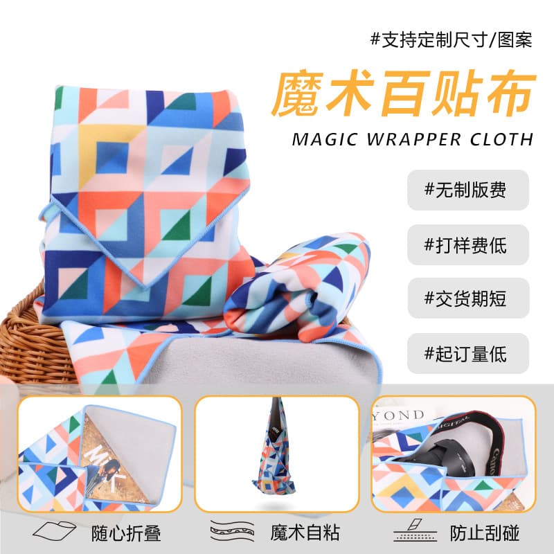 Ultra-fine Magic Self-adhesive Fabric, Multi-use Cloth, Magic Protective Fabric for Camera Bag Inner Lining, Free Folding Fabric