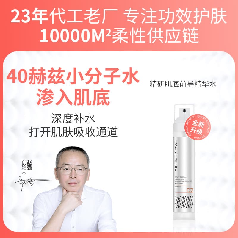 1000ml Pre-essence Water Deep Hydrating Base Moisturizing Toner Soothing Toner Hydrating Mist
