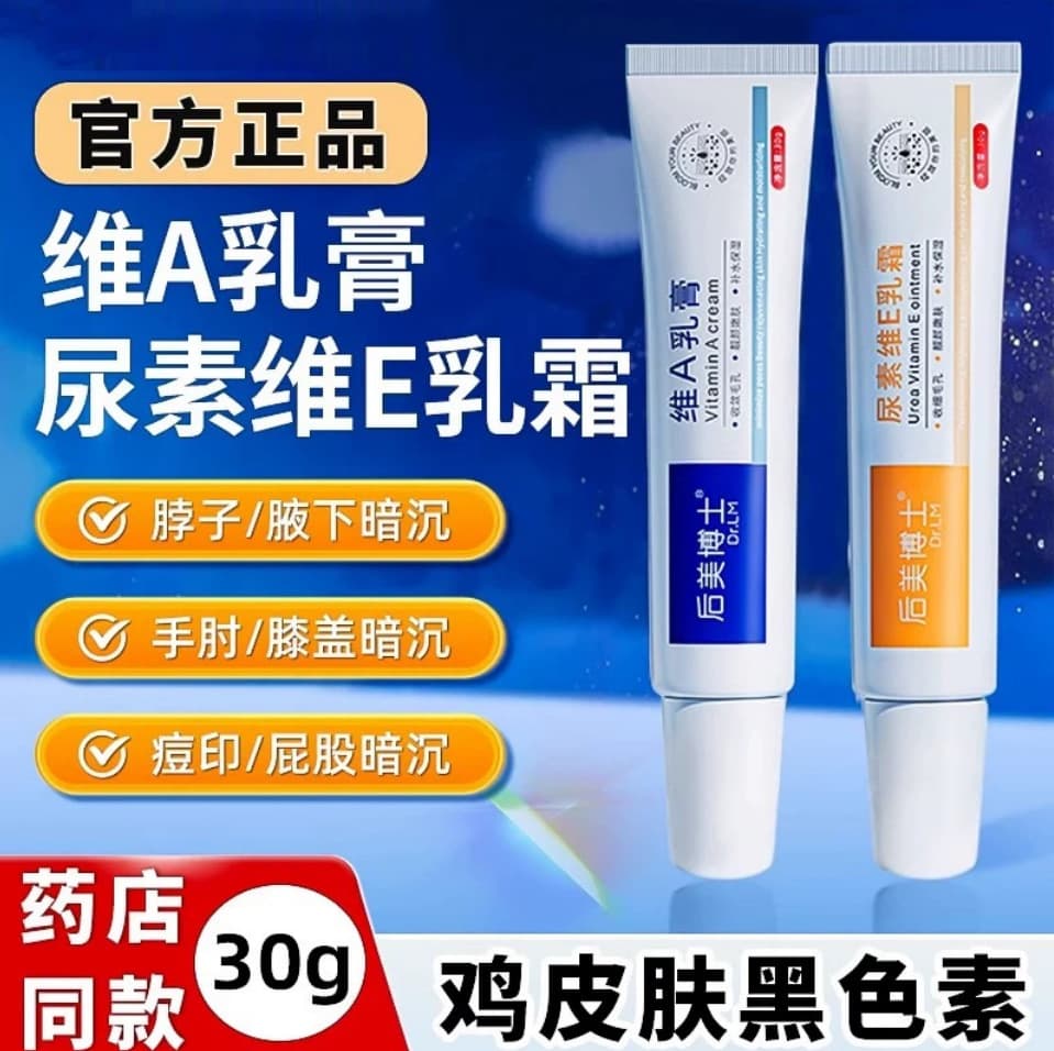 Houmei Doctor Tretinoin Cream + Urea Vitamin E Cream Improves Closed Comedones, Removes Chicken Skin Gel, Brightens Skin Tone, Fades