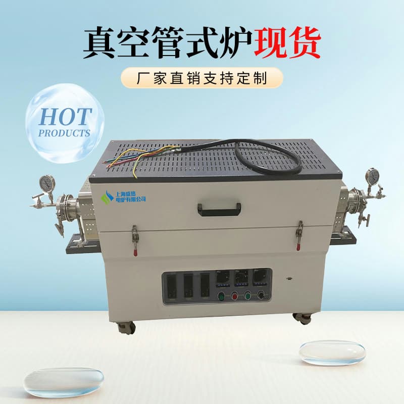 Tube Furnace High-Temperature Sintering Stainless Steel Tube Large Diameter, Shanghai Sheng Thermal Electric Furnace Manufacturer, Vacuum Electric Furnace Tempering and Brazing