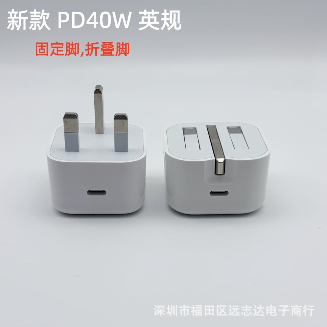 New Model Compatible with Apple 17 Charger, British, European, US Standard PD40W Fast Charger, Wholesale from Manufacturer
