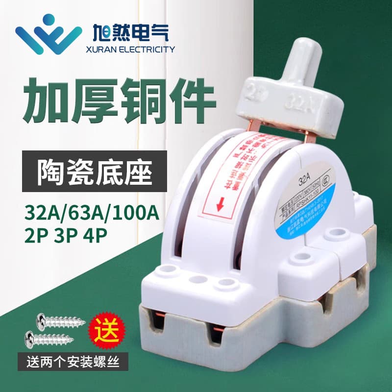 32A Ceramic Dual-Pitch Knife Switch for Household Use, 2P Reversing/Forward Electric Knife Switch, 220 Dual Power Supply Transfer Switch