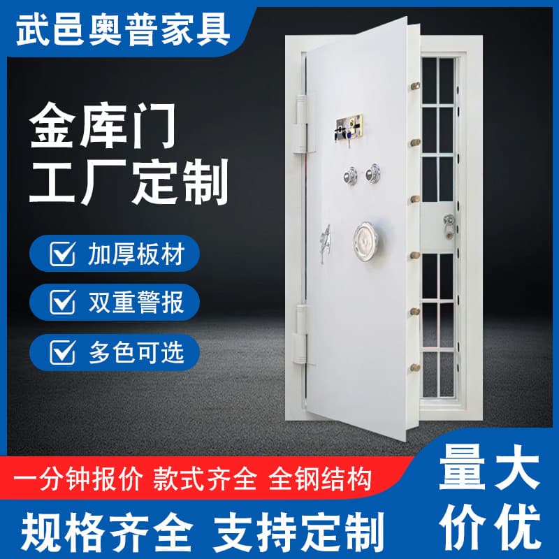 Vault Door, Gun and Ammunition Storage Door, Gun and Ammunition Safe Door, Gold Store Secret Room Warehouse, Household Double Lock Explosion-Proof Anti-Theft Door