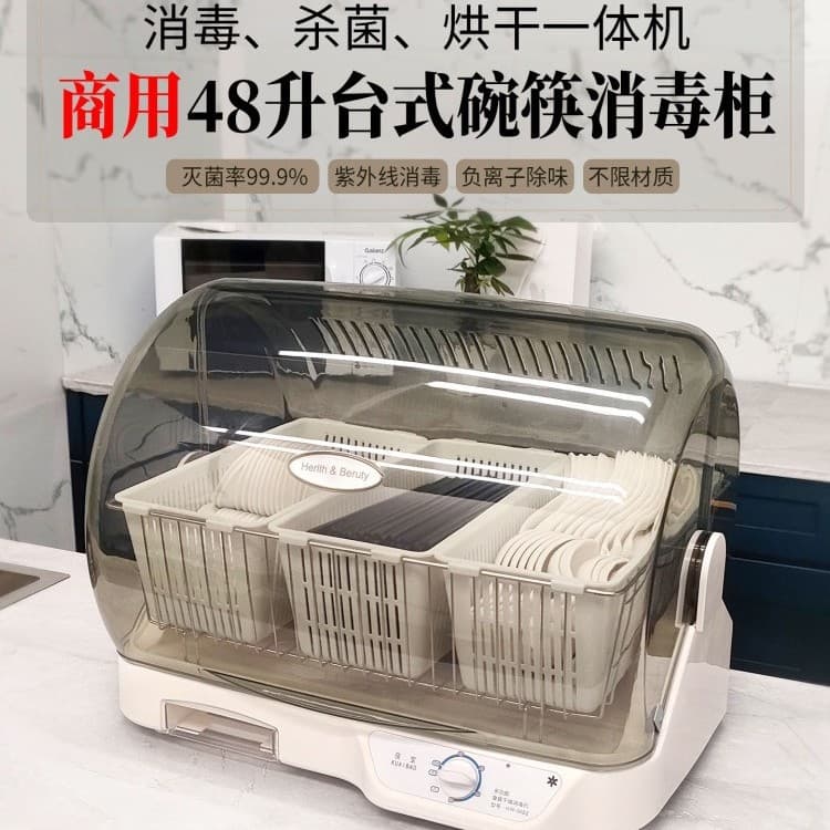 KuaiBao Commercial Tabletop Dish and Chopstick Sterilizer, Small UV Disinfection Cabinet with Integrated Drying Function