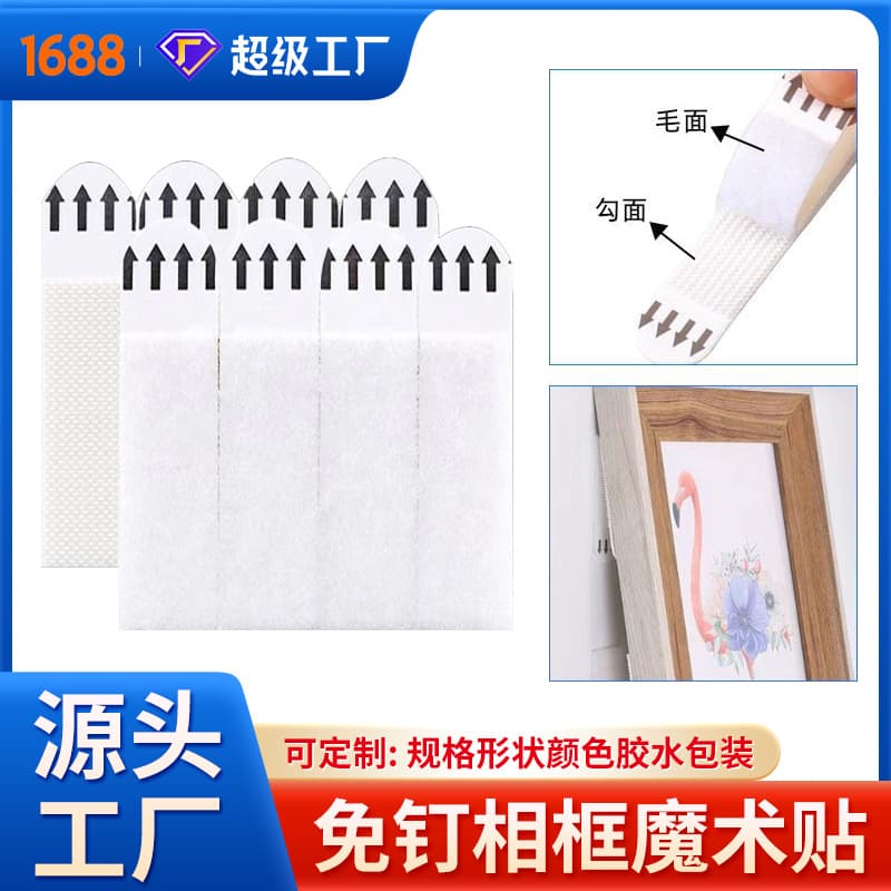 1-Piece Minimum Order Gaoman Trace-Free Easy-Pull Magic Adhesive Hook Picture Frame Removable Easy-Tear Trace-Free Adhesive Nail-Free Strong Adhesive Hook