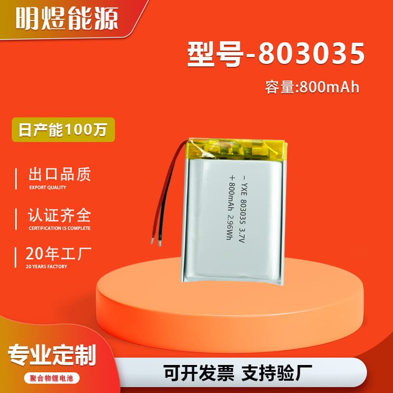 Manufacturer's spot 803035 polymer lithium battery 800mAh 3.7V smart audio massager ternary lithium battery