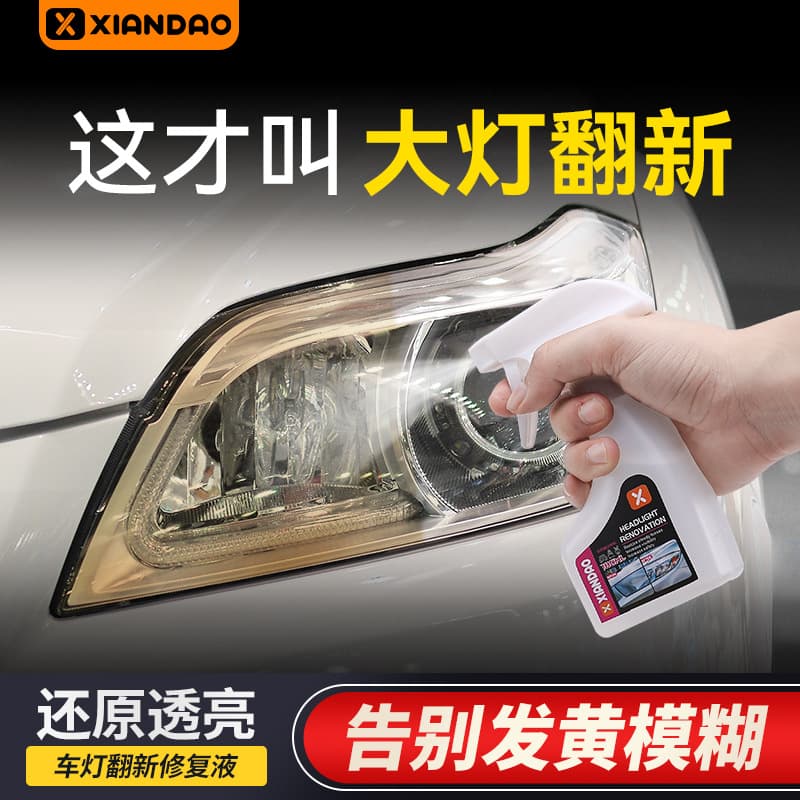 Car Headlight Restoration Liquid, No Sanding Required, Headlight Shell Aging Cleaner, Yellowed Lens Polishing Tool