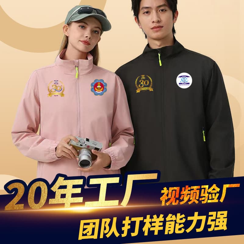 Autumn windproof breathable stand-up collar windbreaker jacket customized for men and women mid-length