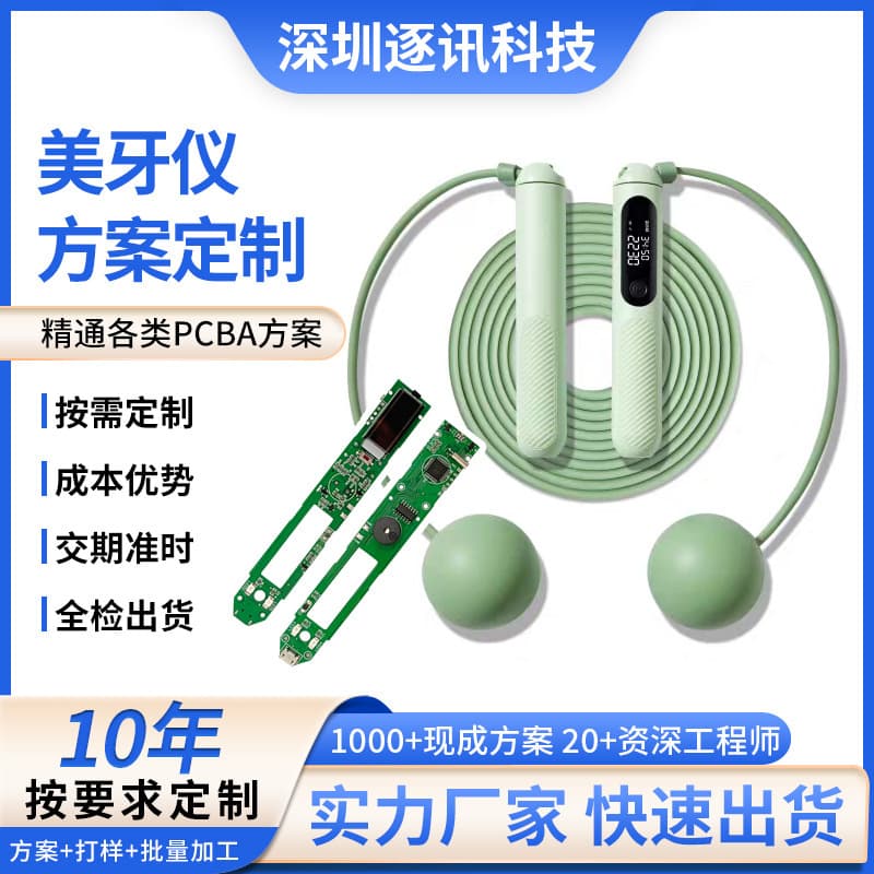 Counter Intelligent Display PCBA Circuit Board Circuit Board Processing Development Solution Counting Control Board Jump Rope LCD