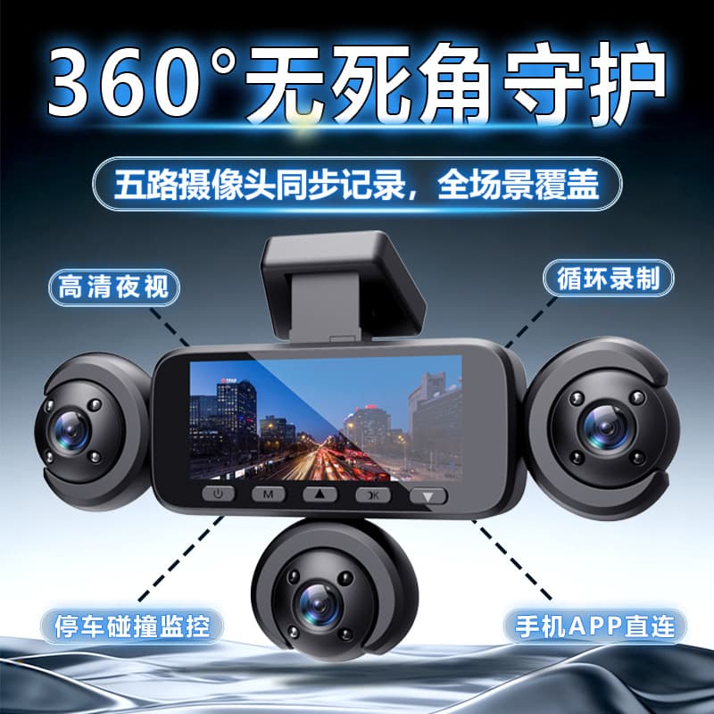 2026 new five-lens 360 panoramic recording driving recorder ultra-clear night vision WiFi interconnection reversing image