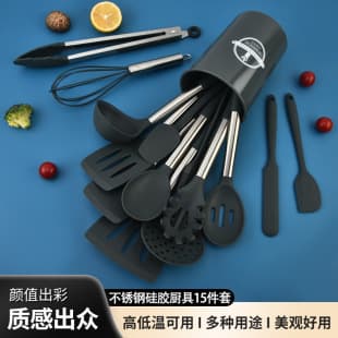 Cross-Border Stainless Steel Silicone Kitchen Utensils Non-Stick Spatula Soup Spoon Fryer Baking Kitchen 15-Piece Set