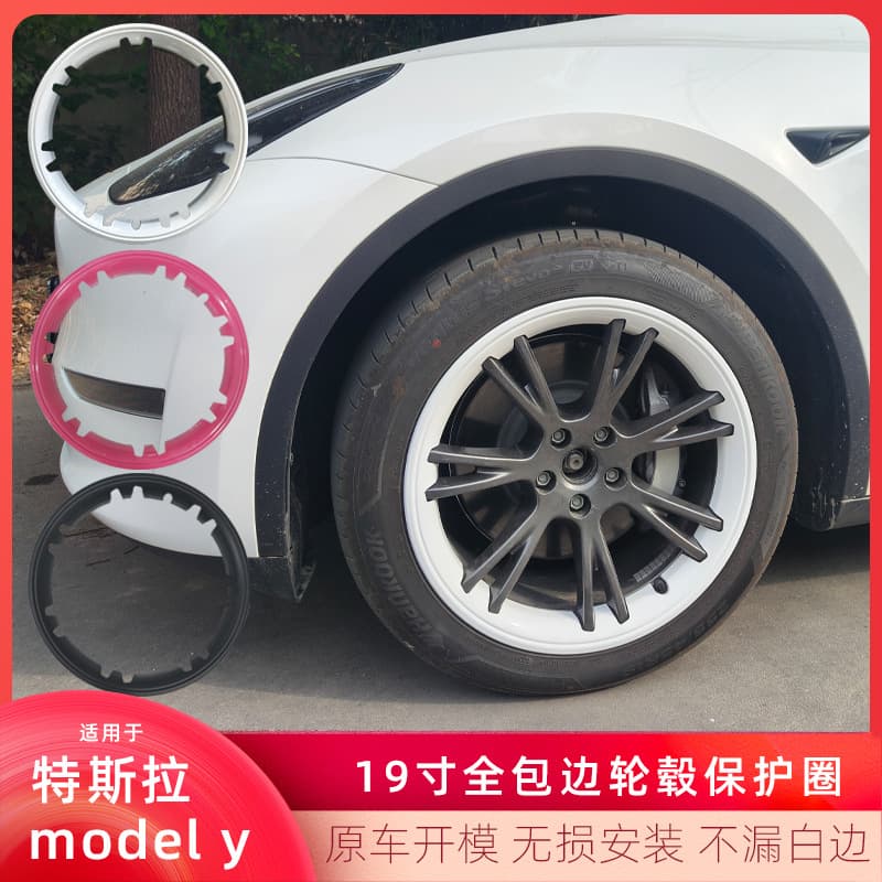 19-inch Wheel Rim Protector Ring Full Coverage Tire Trim Anti-Scratch Exterior Modification Accessory Car Hubcap
