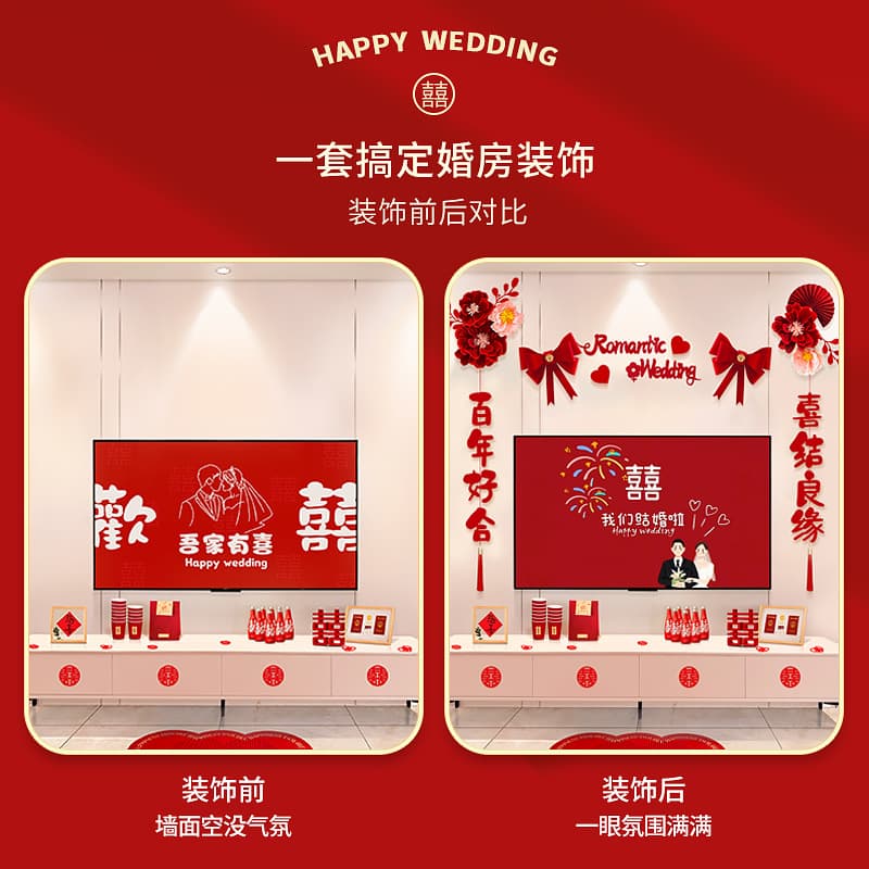 Wedding TV Background Wall Decoration Set for Bridal Room, Living Room, Bedroom, Bride and Groom Package