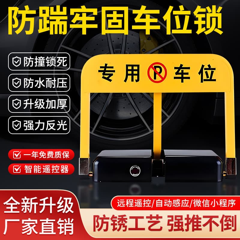 Smart Remote Control Parking Lock, No Drilling, Auto Induction, Reinforced Anti-Collision Parking Post, Anti-Occupation Triangle Lock