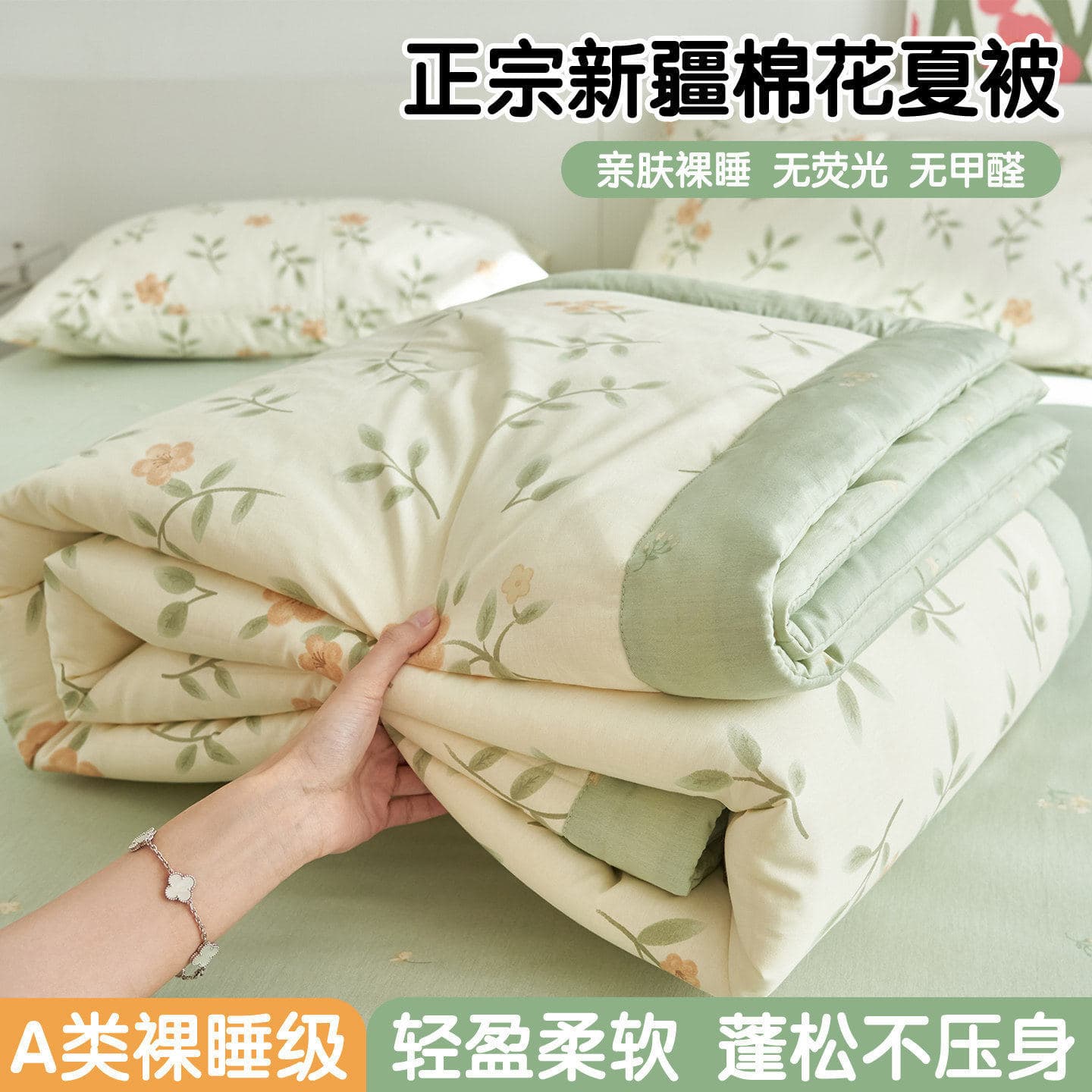 All-Cotton Summer Quilt, Pure Cotton Quilt Core, Machine Washable, Single-Person Summer Air-Conditioning Quilt, Summer Quilt Four-Piece Set