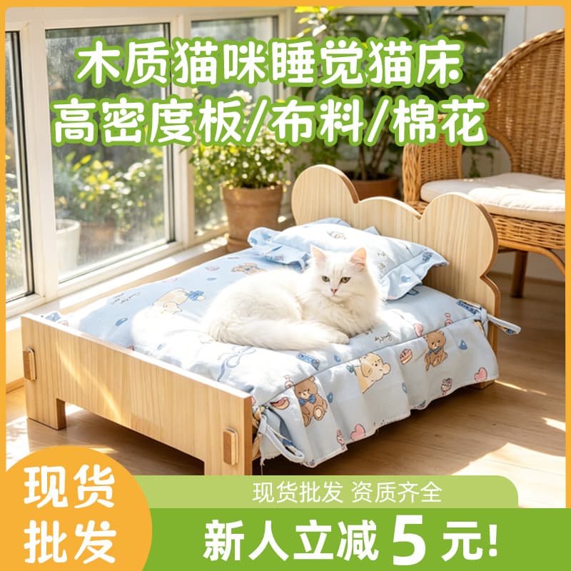 Cat Bed Pet Bed All-Season Universal Cat Nest Dog Bed Removable Washable Solid Wood Bed Cute Little Cat Princess Bed Pet Supplies