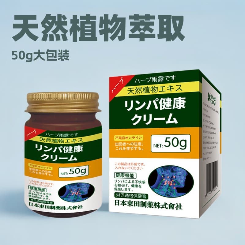 Vanilla Rain 50g Lymphatic Meridian Soothing Balm for Swelling, Jaw and Parotid Gland Pain, Neck Lumps, Herbal Essence
