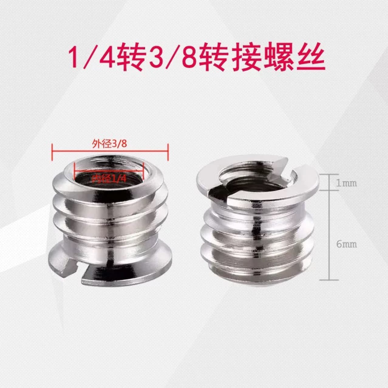 1/4 to 3/8 adapter screw, camera tripod head video slider interface conversion nut
